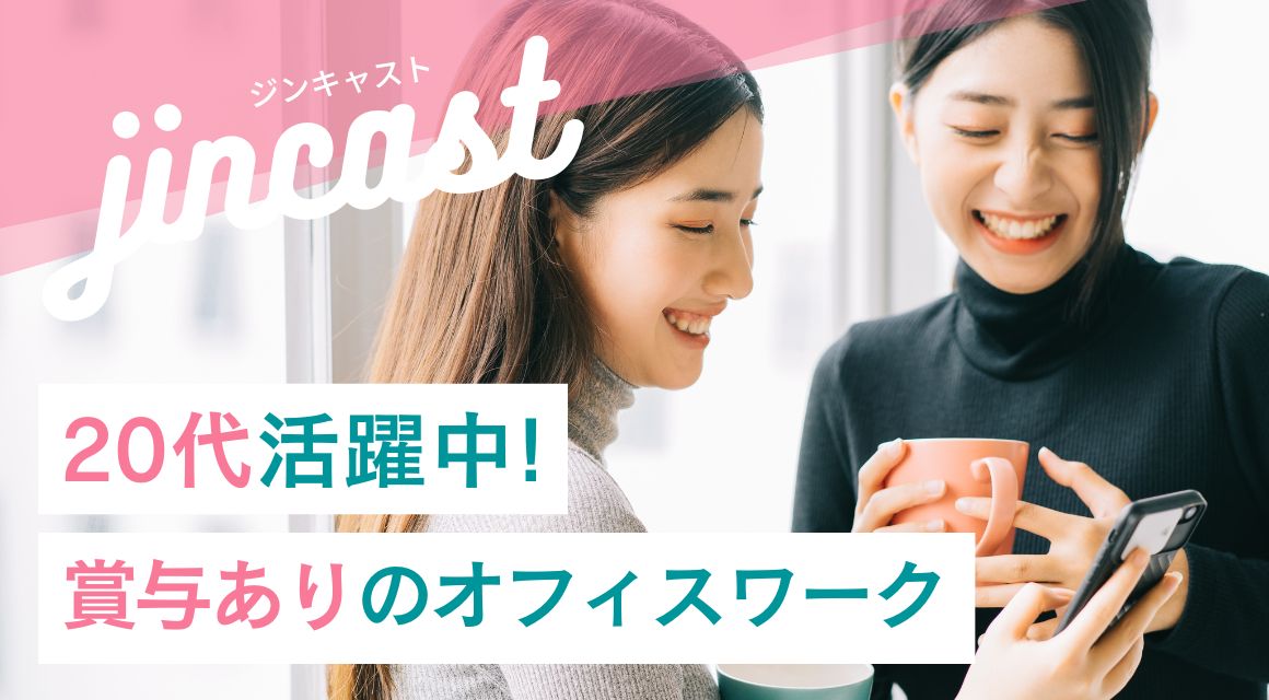 【正社員】第二新卒OK／注文処理などの事務／20代活躍中