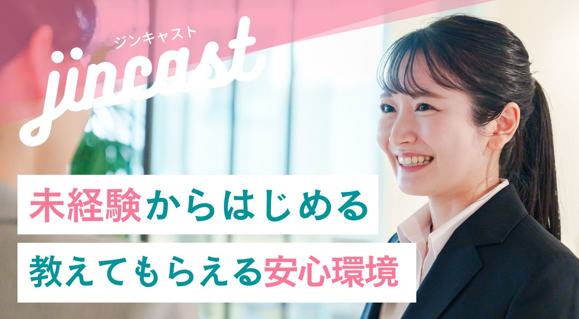 【派遣社員】データ入力・在庫管理などの事務／未経験OK