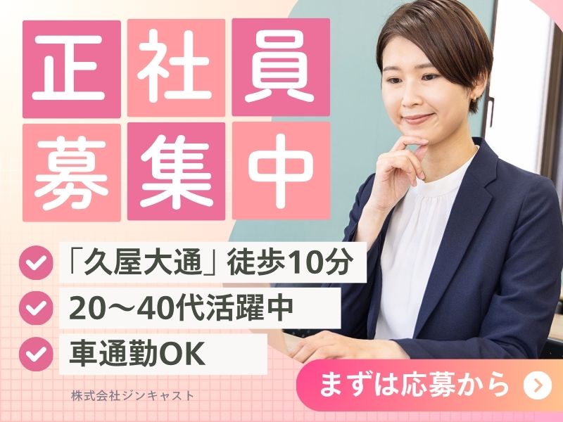 【正社員前提】社労士事務所の労務（年収350～450万）