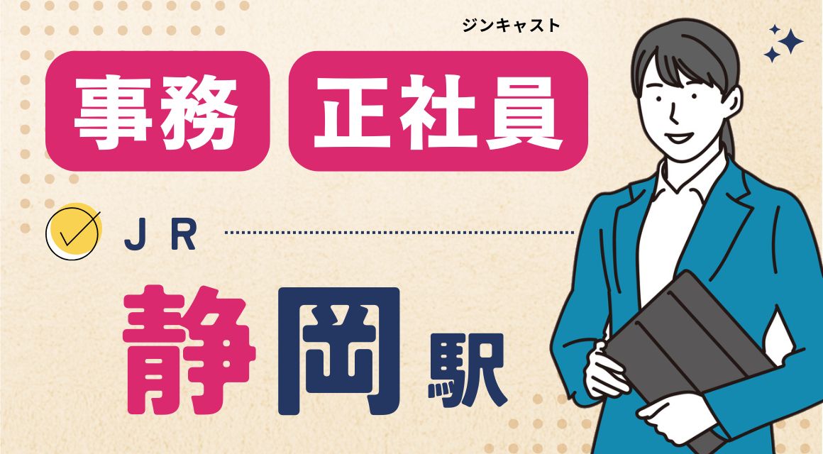 【正社員】注文対応などの事務／経験すこしOK／賞与あり