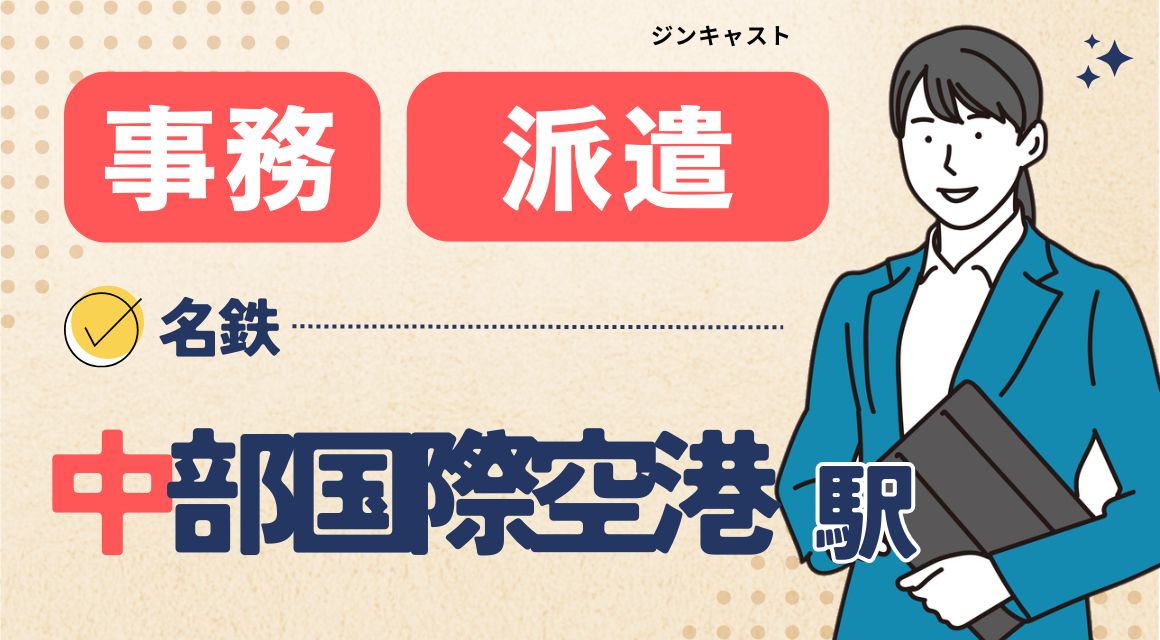 【派遣社員】物流会社での貿易事務／英語スキル不問