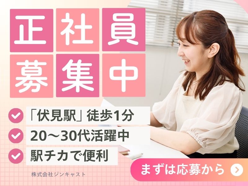 【正社員前提】注文入力・見積作成などの事務（20～30代活躍中）