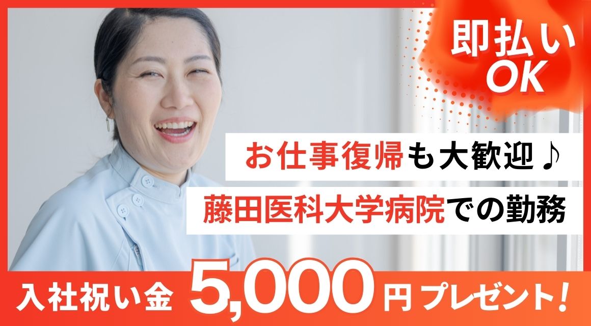 【派遣社員】利用者のカルテ整理などの事務（藤田学園・中核センター）