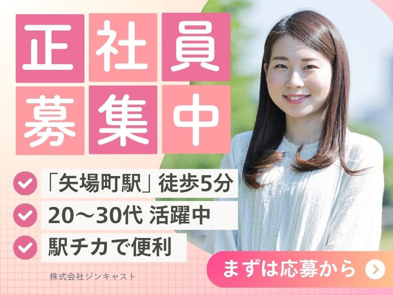 【正社員前提】受発注処理などの事務（経験すこしOK・年休125日）