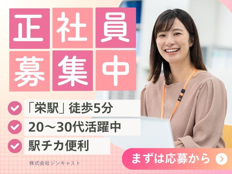 【正社員前提】勤怠チェックなどの事務・総務サポート（未経験OK）