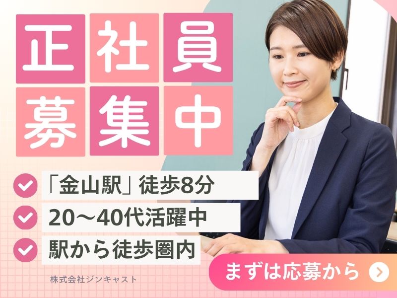 【正社員前提】老舗メーカーでの事務（経験すこしOK・年収320万～）