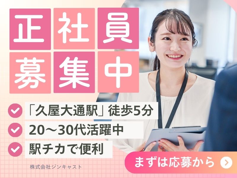 【正社員前提】注文情報のデータ入力などの事務（未経験OK）