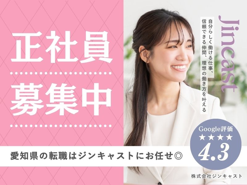 【正社員】受発注対応などの事務（年収330万～・経験すこし）