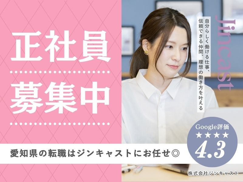 【正社員】メーカーでのひとり事務（年収350～400万）