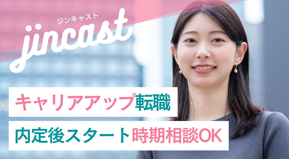【正社員】仕訳・決算補助などの経理／年収320万～