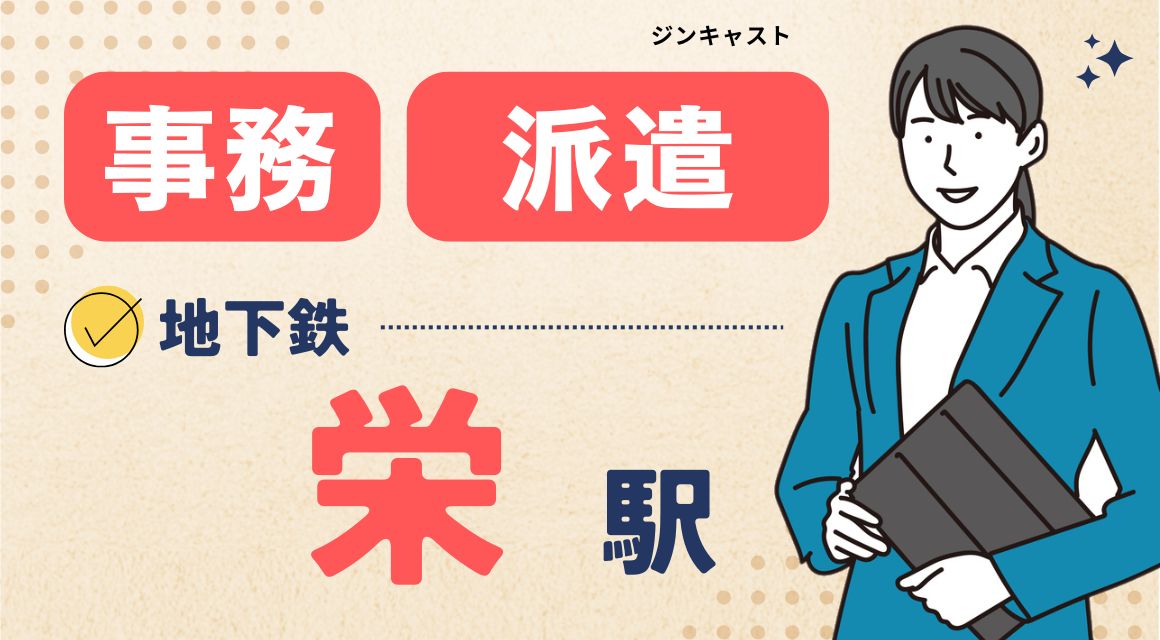 【派遣社員】会計事務所での経理サポート／スキル浅OK