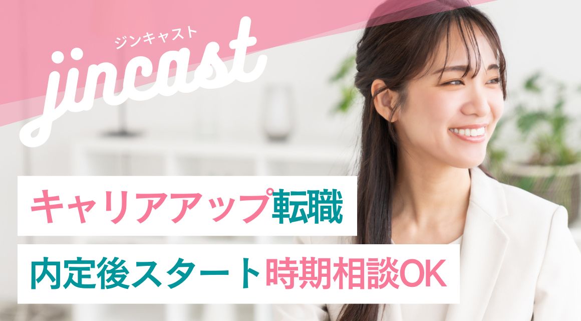 【正社員】受発注などの営業事務／年収350万～／残業10h