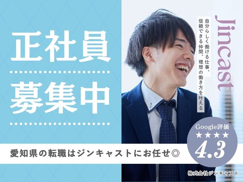 【正社員】土壌汚染のコンサルティング営業（20～30代活躍中）