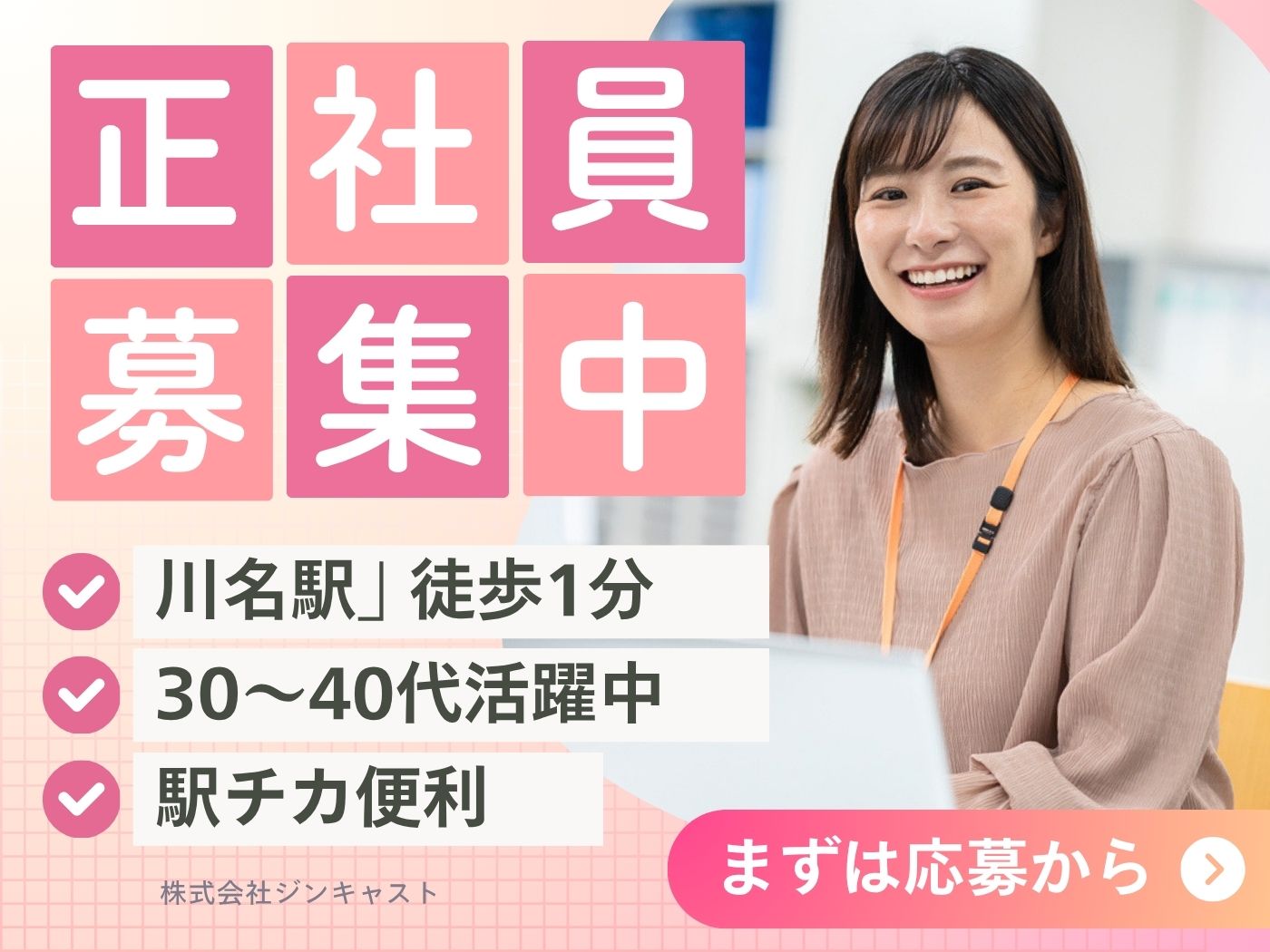 【正社員前提】電子部品の商社での経理事務（電話ほぼなし）