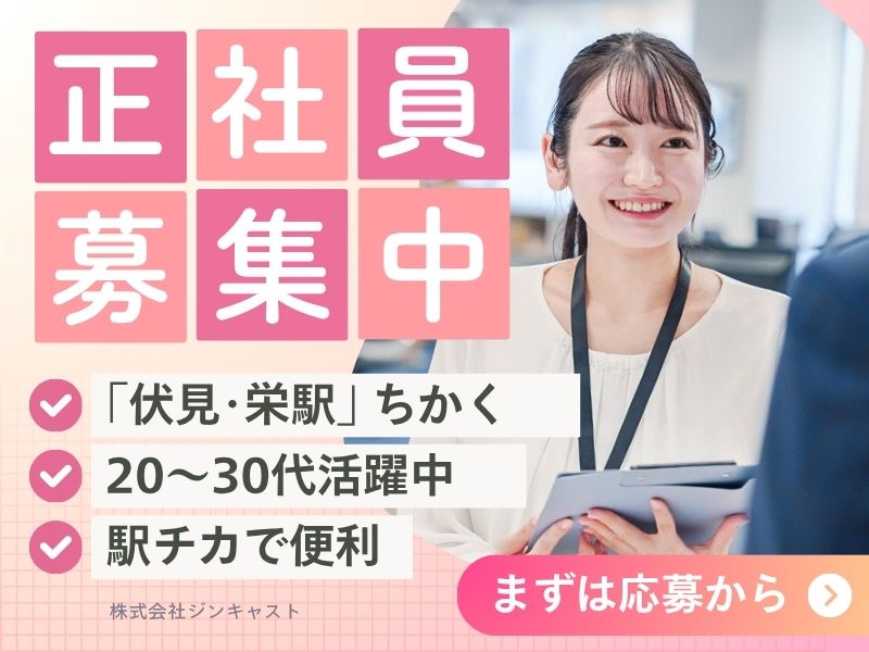 【正社員前提】仕訳入力・決算サポートなどの経理事務（20代活躍中）