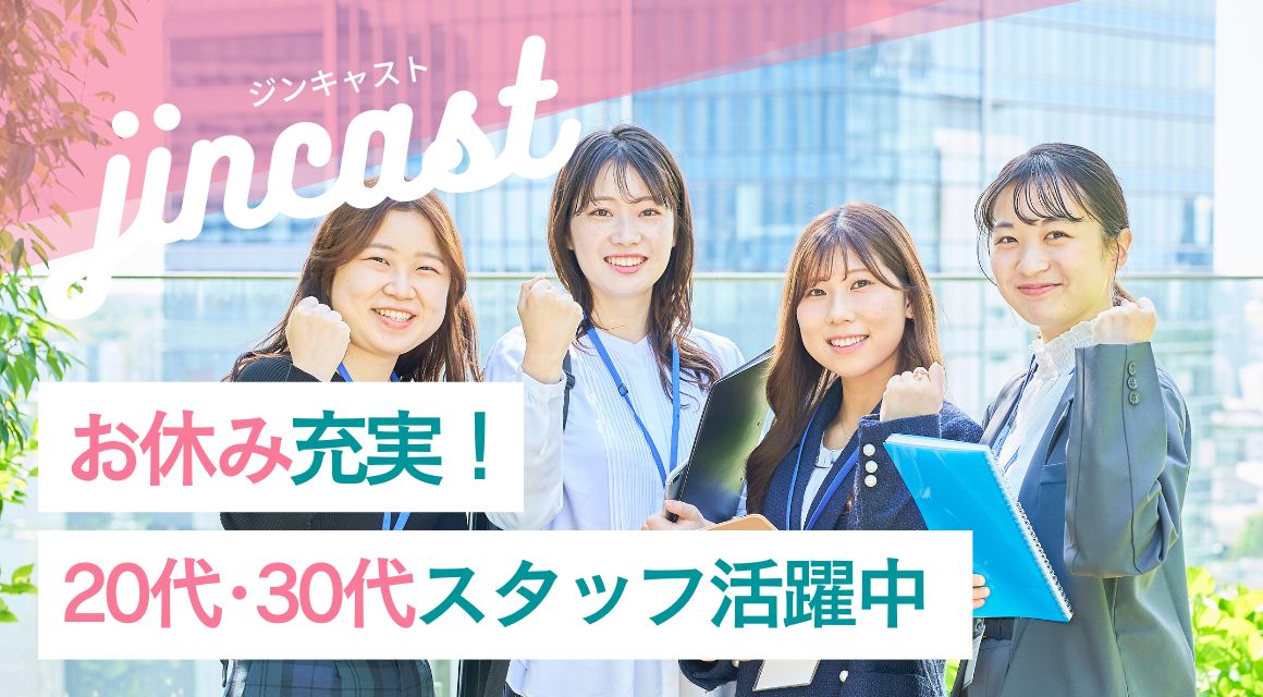 【正社員】医療関連会社での内勤営業／在宅OK／年休124日