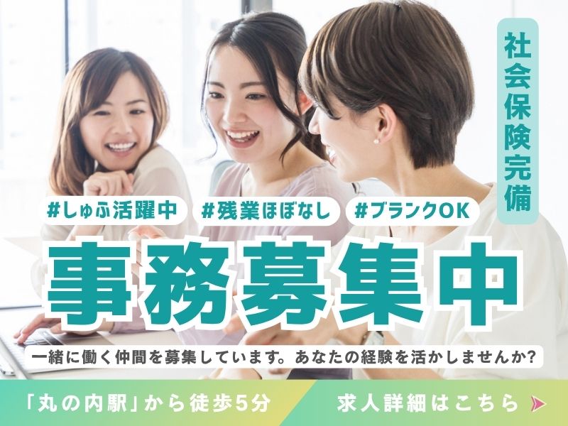 【派遣社員】商品の受注対応などの事務（土日祝休み・しゅふ活躍中）
