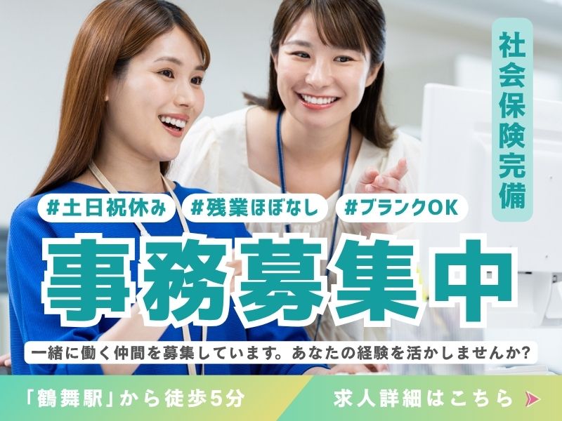 【派遣社員】注文内容の入力や在庫確認などの事務（お仕事復帰OK）