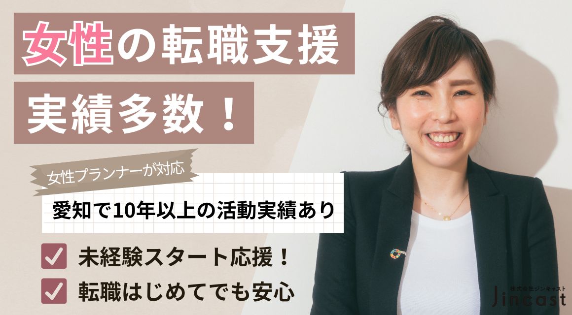【派遣社員】見積書作成などの事務／第二新卒OK