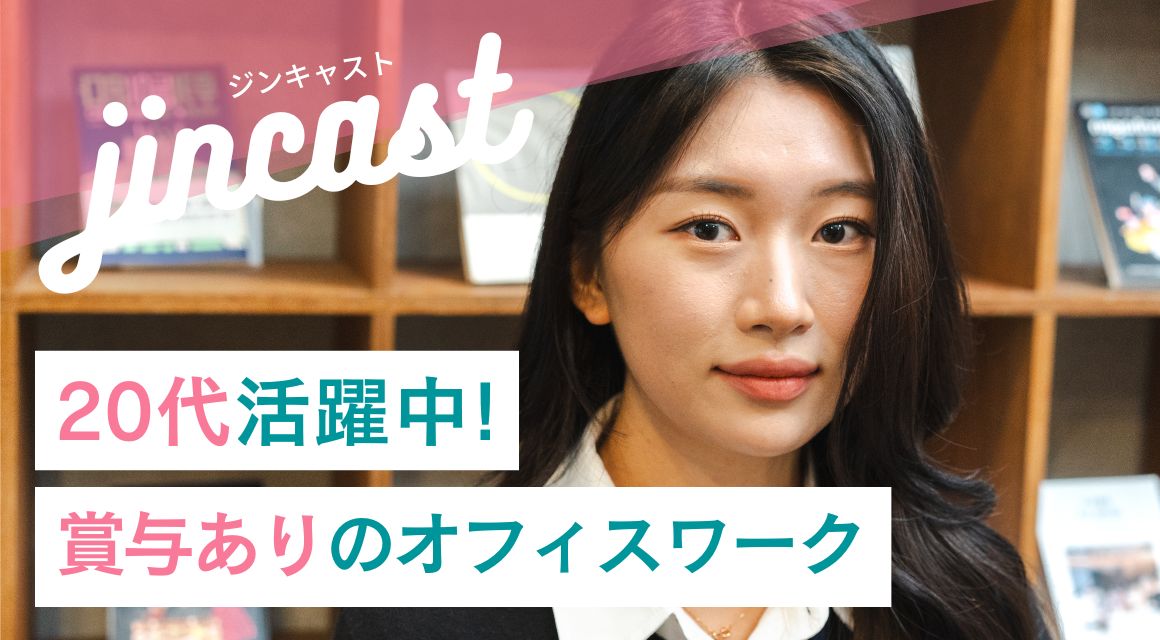 【正社員】第二新卒OK／注文入力などの事務／20代活躍中