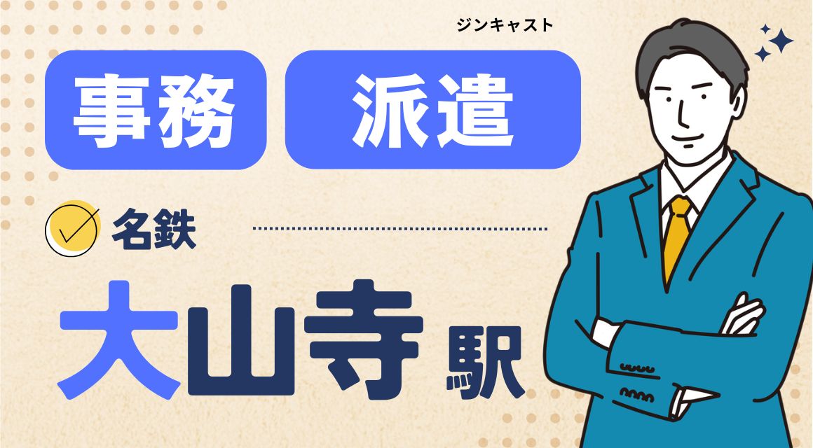 【派遣社員】資材発注などの事務サポート／男性活躍中