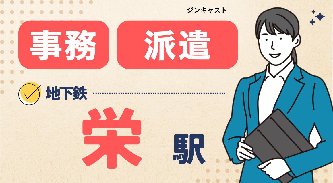 【派遣社員】期間限定／システム入力などの事務／月給26万～