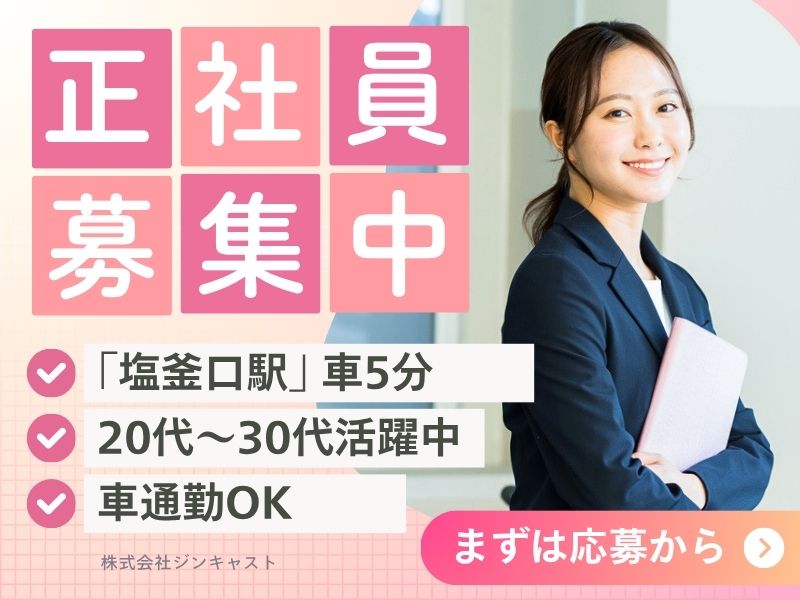 【正社員前提】電子部品メーカーの事務｜未経験OK・土日祝休み