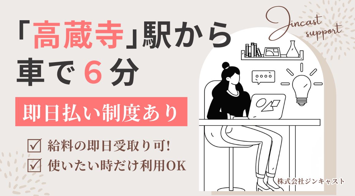【派遣社員】メーカーでの事務｜30～40代活躍中・土日祝休み