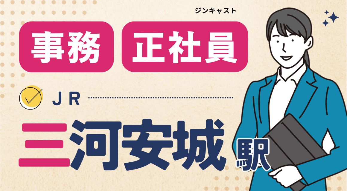 【正社員】ビジネスホテルチェーン本社での経理事務／土日休み