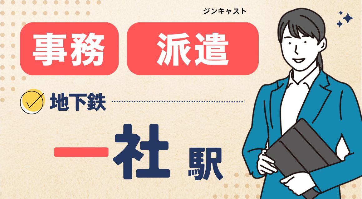 【派遣社員】手芸販売店の裏方／経理事務／17:00迄