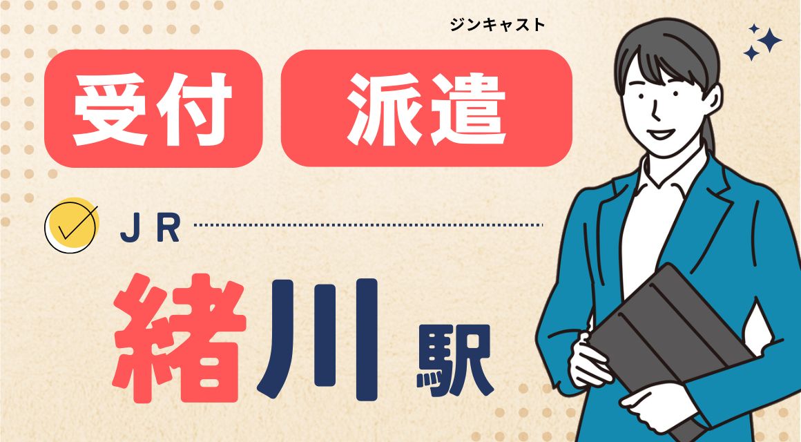 【派遣社員】カーディーラー受付／未経験OK／月曜+1日休み