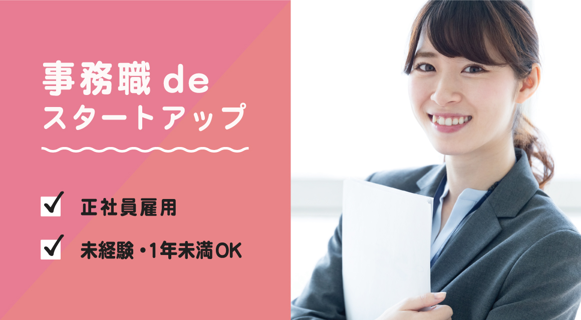 正社員 未経験スタートも相談ok カウンセラーさんの事務サポート Jincast 名古屋で初めての転職ならジンキャスト