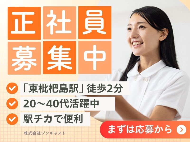 【正社員前提】総合病院での医療事務（経験活かせる）