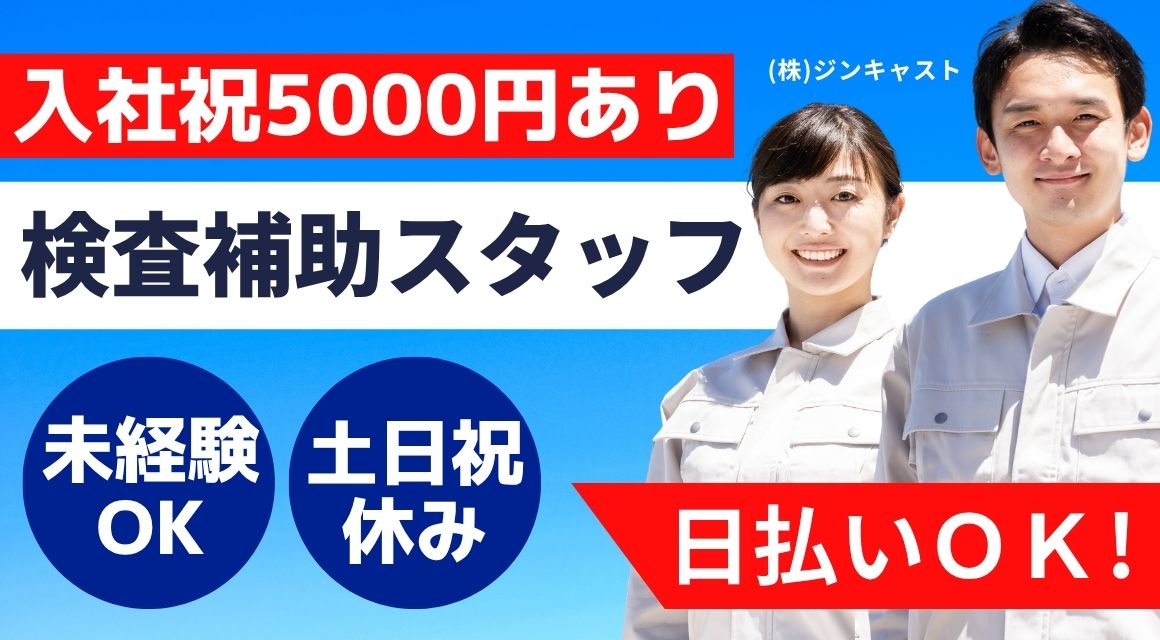 Point