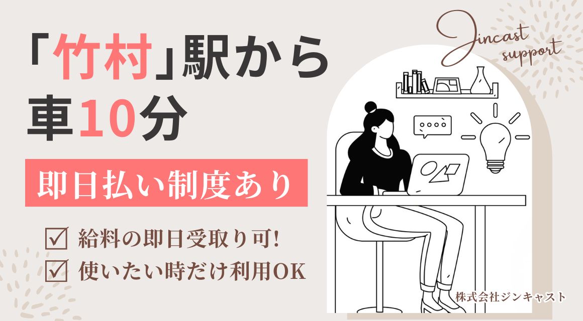 【派遣社員】トヨタグループ会社での事務（月給24万～・17：45退社）