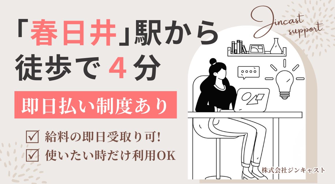 【派遣社員】透析クリニックの医療事務｜未経験OK・正社員登用あり