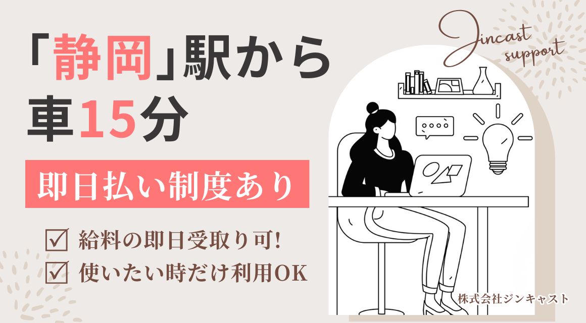 【派遣社員】入力・在庫確認などの事務（社員登用実績あり）