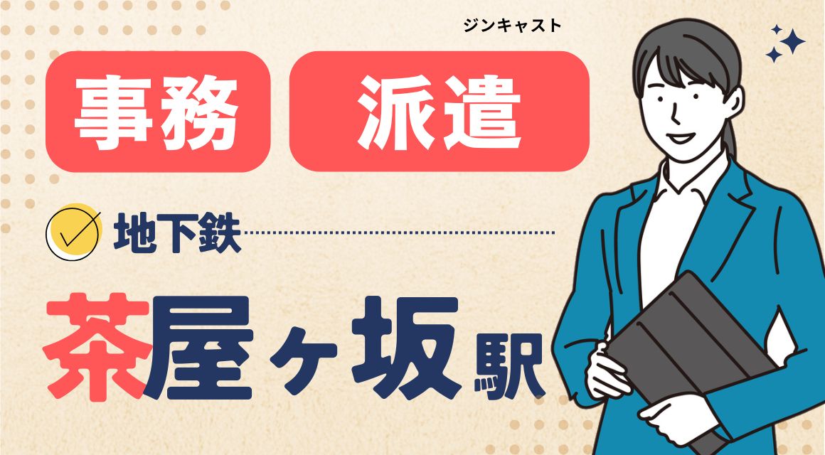 【派遣社員】撮影会社での経理事務／社員登用チャンス有