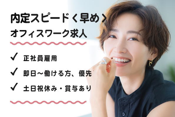 正社員 名古屋駅直結 専門メーカーでの営業事務 内定までのスピード早め Jincast 名古屋で初めての転職ならジンキャスト