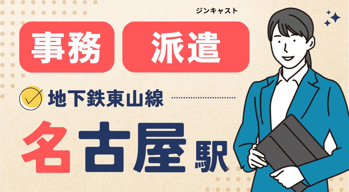【派遣社員】午後のみ／大手メーカーの事務／ゲートタワー内