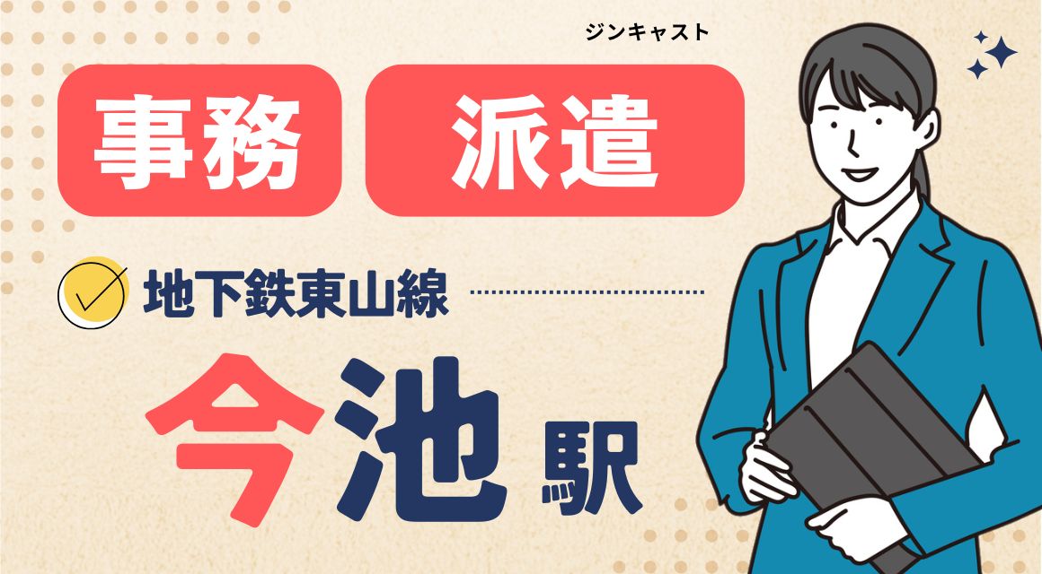 【派遣社員】データ入力・確認などの事務／月初15日間だけの勤務