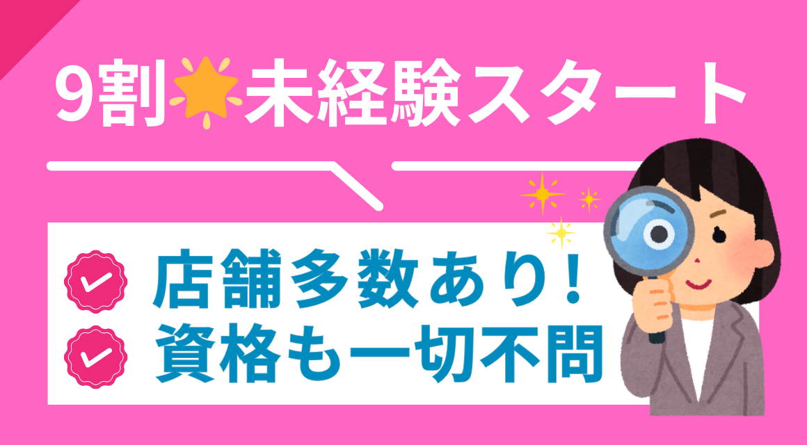 【派遣社員】未経験OK／買取専門ショップでの受付・接客