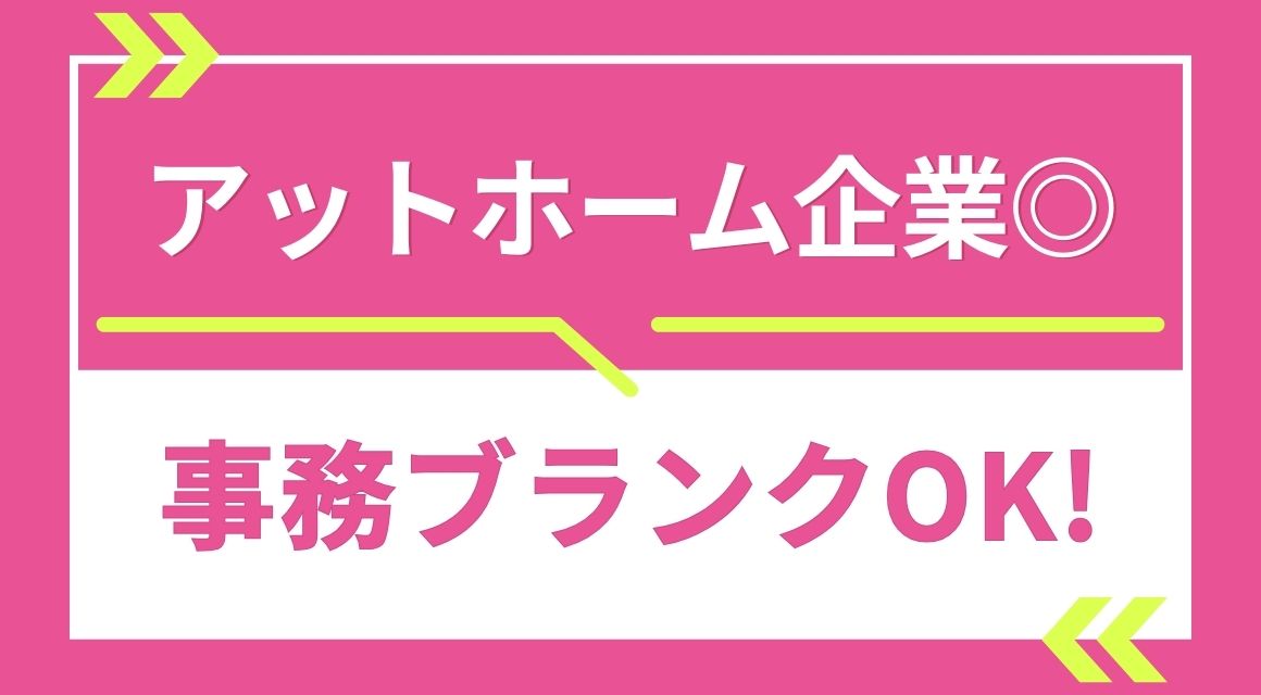 【正社員】ガソリン配送会社での事務／服装自由／～17時半