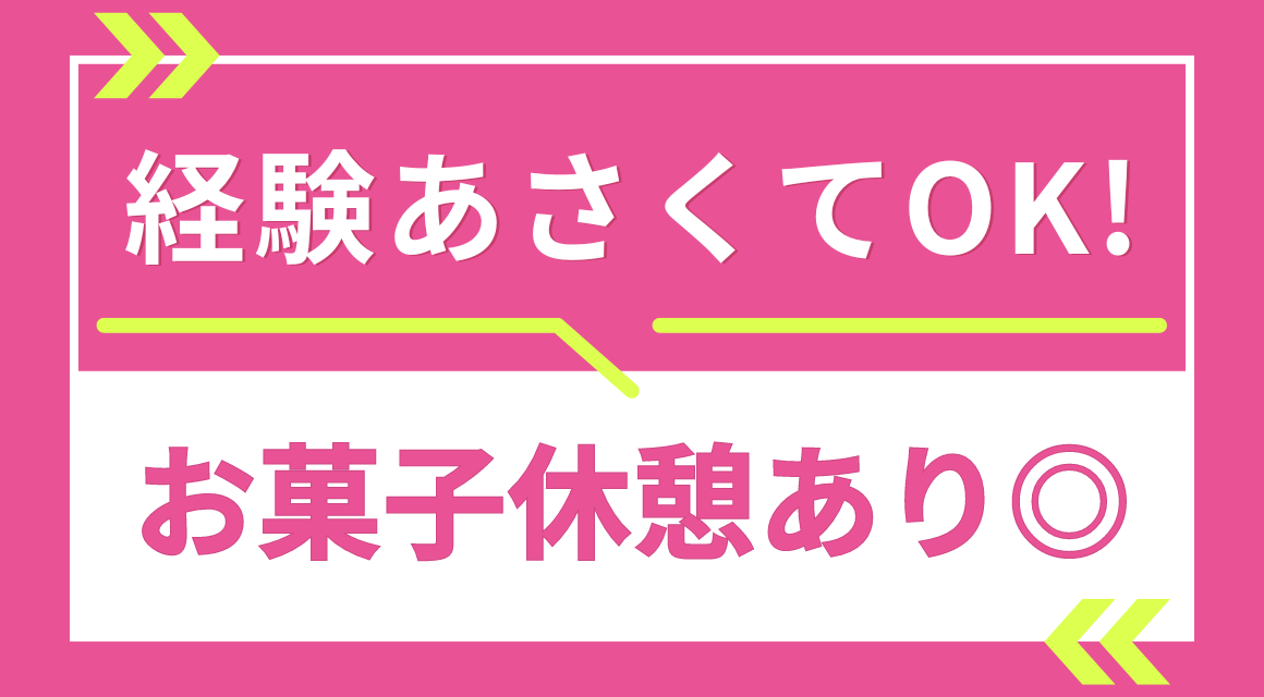 【正社員】12月開始／ガソリン配送会社での事務／服装自由