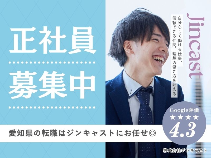 【正社員】塗料メーカーでの労務事務（土日祝休み・残業なし）