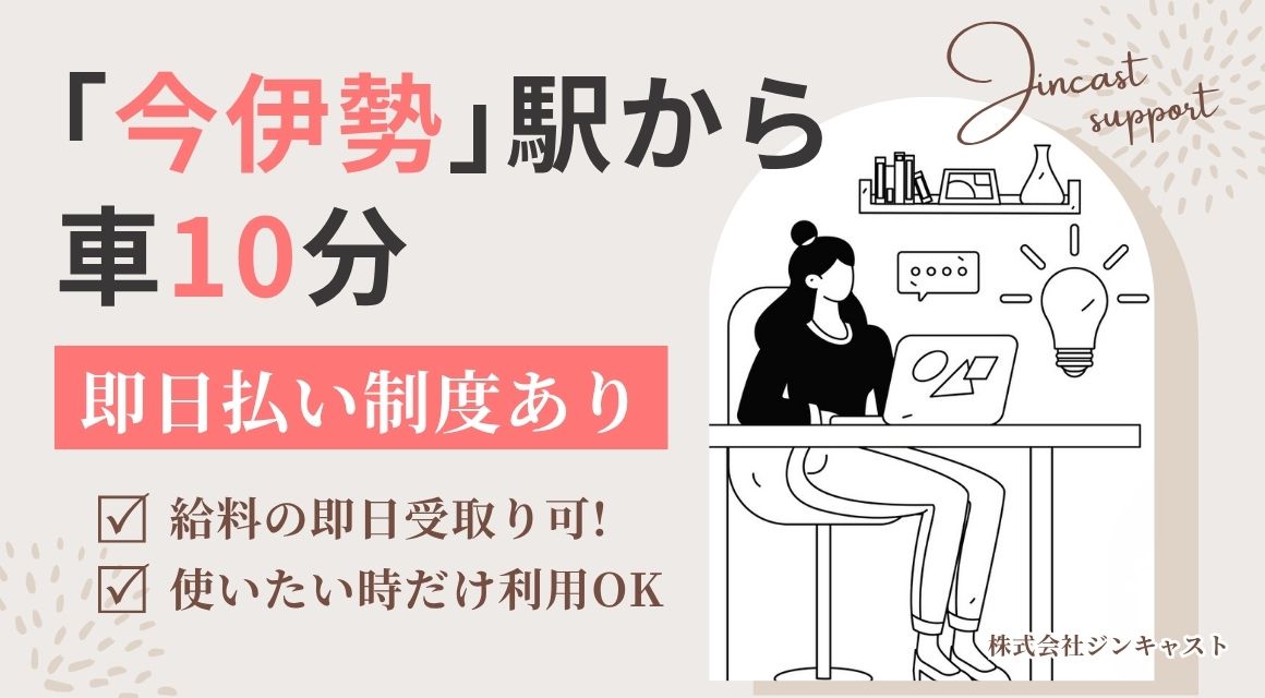 【派遣社員】注文データ入力などの事務（社員登用の可能性あり）