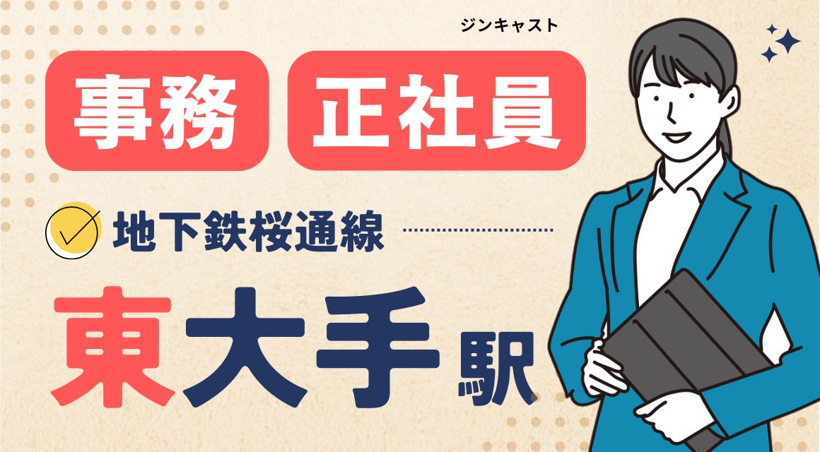 【正社員】空調機器メーカーの事務／賞与6か月／年収396万～