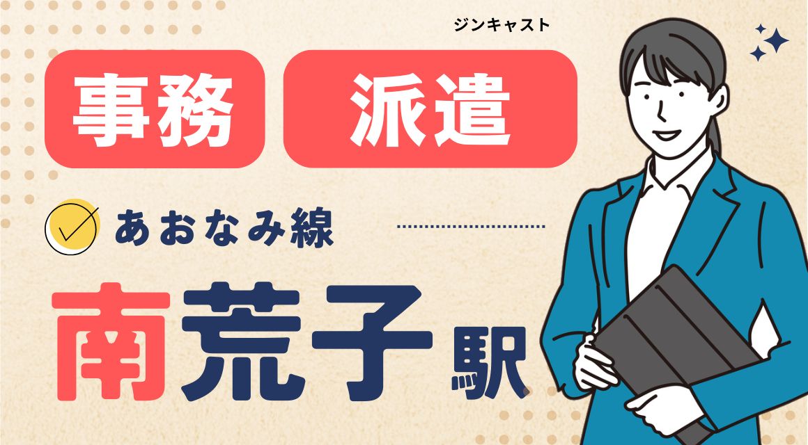 【派遣社員】運送会社でのかんたん事務／3月末まで／残業なし
