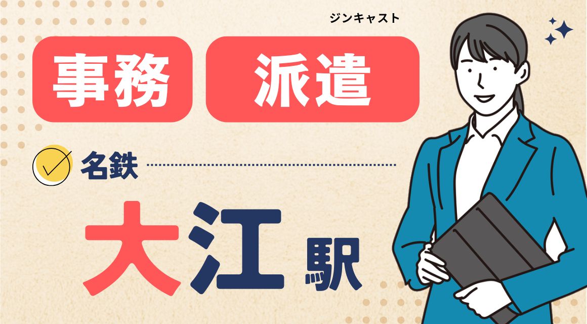 【派遣社員】包装資材会社での事務／土日休み／社員化あり