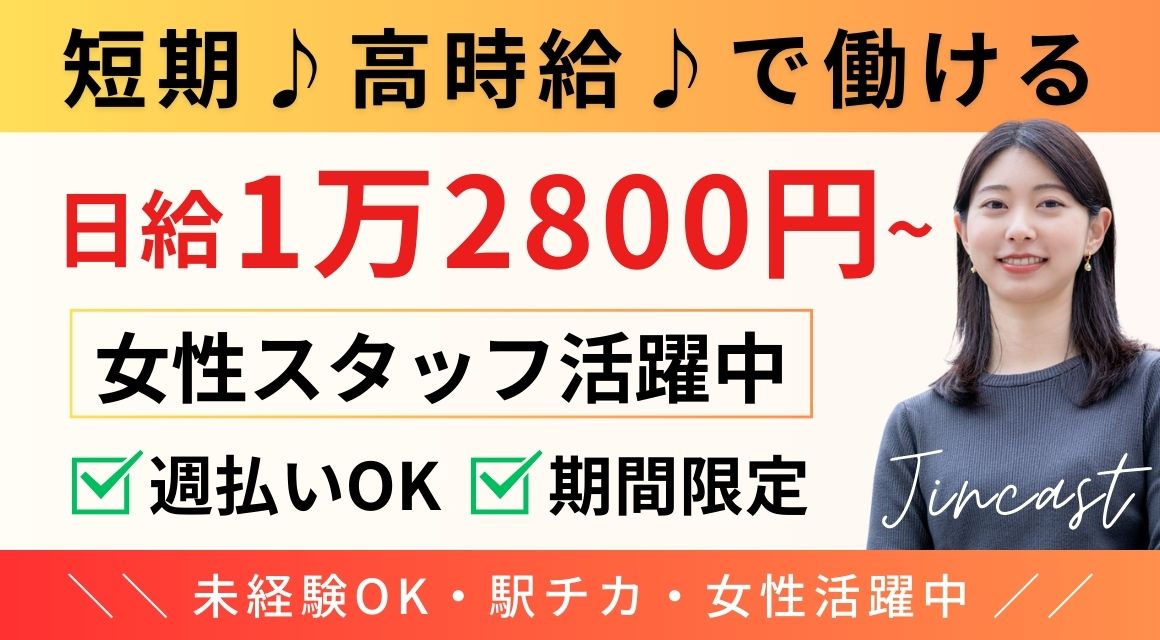 【派遣社員】短期／不動産会社での事務／水曜+平日1日休み
